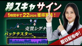 【売買シグナル】FXトレードで利益は出せるのか？金融開発会社のインジケーターを紹介 [upl. by Izaak589]