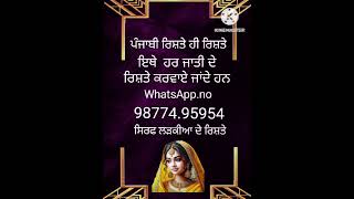 Punjabi Rishte hi Rishte ਸਿਰਫ ਲੜਕੀਆ ਦੇ ਰਿਸ਼ਤੇ 26 Nov 11 24 [upl. by Tnarb446]