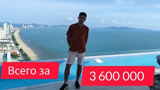 ЖК Copacabana Beach Jomtien в Паттайе Недвижимость в Тайланде район Джомтьен [upl. by Mosby]