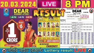 Nagaland Lottery Sambad Live 8pm 20032024 Lottery Live [upl. by Luciana]