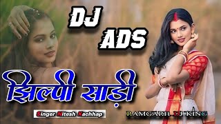 Jhilpi Saari Nagpuri Dj Song 2024  New Trending Nagpuri Dj Song 2024 Ka  Hard Bass Mix  Dj Sannu [upl. by Yerfdog]