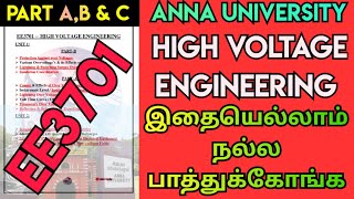 High Voltage Engineering Important Questions Anna University  EE3701  Engineering HVE ee3701eee [upl. by Gnad894]