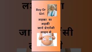 प्रेगनेंसी के दौरान पेट पर कालीगहरी पी लाइन का मतलब Pregnancy Dark Line Lin shortspregnancy [upl. by Kirit]