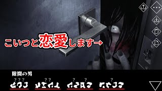 【文字化化】ホラー系男子の言語を理解しないと死ぬゲーム [upl. by Tamer837]