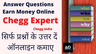 Earn Money from Chegg india Be an Chegg Expert work from home earn money online 2020 [upl. by Dianemarie]