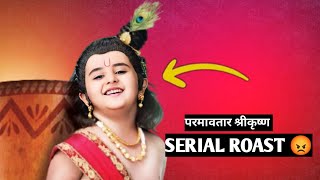 Paramavatar Shri Krishna Serial Roast In Hindi With Facts [upl. by Ettenuahs490]