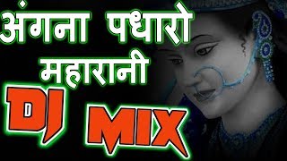 Angna Padharo Maharani DJ Mix Song DJ Ayush Sharma [upl. by Gnohp806]