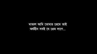 Prematal Piano Instrumental wBangla lyrics [upl. by Dumah]