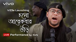 Cholo Arekbar Uri by Rafa on vivo V23e launching  vivo Bangladesh [upl. by Elvera344]