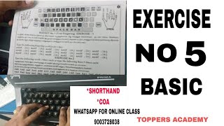 ENGLISH TYPEWRITING BASIC LESSON  EXERCISE NO 5  TOPPERS ACADEMY [upl. by Enomaj]