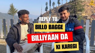 Kaka Finally gave reply to “Billo Baggey Billiyaan da ki Karengi” 😂 [upl. by Ehtnax831]