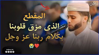 التلاوة الكاملة التى بحث عنها الكثيرون بصوت القارئ عبدالعزيز سحيم  Abdelaziz suhaim [upl. by Drawe]