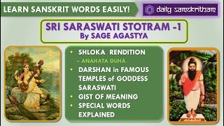 078  Saraswati Stotram  Shloka 1  Sage Agastya [upl. by Halfon192]