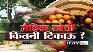 Special Report  Organic Farming in India [upl. by Burg]