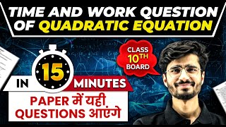 Time amp Work Questions of Quadratic Equations in 15 mins  Class 10th MATHS Board Exam [upl. by Ahcilef]