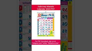 Kalnirnay Marathi Calendar 2024 PDF marathi maharashtra [upl. by Noreen]