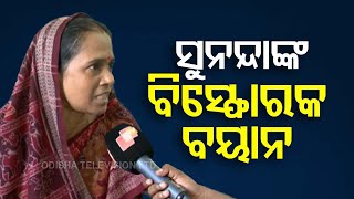 Former Bari MLA Sunanda Das Pinpoints Reasons Behind BJDs Debacle in Elections [upl. by Rather529]