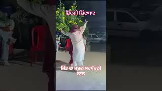 Sarpanch Baja kahana Nal Sarpanch I Jitt da Jashan I sarpanch Baja khana trendingshorts [upl. by Itsyrk475]