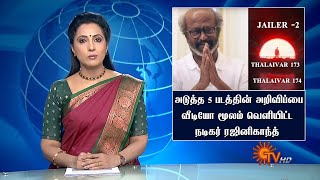 அடுத்த 5 படத்தின் அறிவிப்பை வீடியோ மூலம் வெளியிட்ட நடிகர் ரஜினிகாந்த்  Rajini Next 5 Movie [upl. by Faye719]