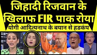 Jihadi Rizwan par mukadma darj pakistan cheekha  Yogi blunt statement [upl. by Ynaffi]