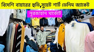 সরাসরি ফ্যাক্টরি থেকে পাইকারি হুডি কিনুন  Latest Hoodie Price in Bangladesh ll [upl. by Aivon]