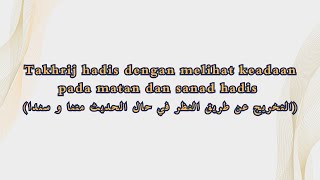 TAKHRIJ HADIS DENGAN MENGETAHUI KEADAAN PADA SANAD ATAU MATAN HADIS [upl. by Enogitna505]