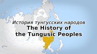 The History of the Tungusic Peoples Every Year [upl. by Gebler]