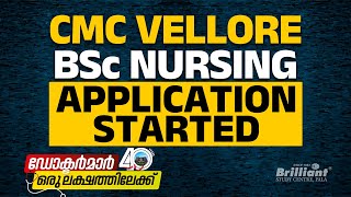 CMC Vellore  BSc Nursing  Application Started [upl. by Inafit]