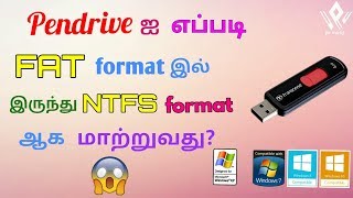 How to convert pendrive on FAT to NTFS format in Tamil  தமிழில் [upl. by Hsan229]