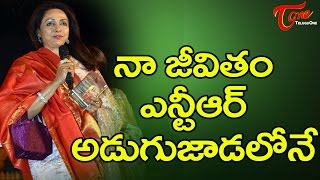 I Will Follow The Footsteps Of NTR  Hema Malini [upl. by Uis]