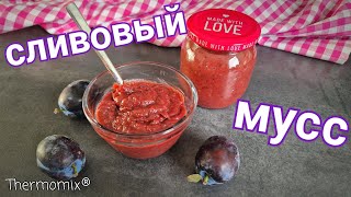 Сливовый Мусс  Pflaumenmus  Термомикс® Рецепты  Thermomix®  IRAplusTHERMI [upl. by Mungam]