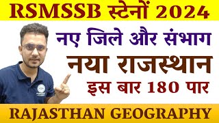 Rajasthan Geography राजस्थान में नए जिले व संभाग  Rajasthan New District By Saraswat Sir [upl. by Serle]