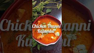 Village Style Chicken Thani KulambuSpicyampTasty Chicken kulambu Recipechickenkulambu [upl. by Airitak]