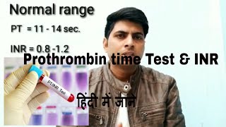 PT INR TEST Explain in Hindi [upl. by Llehcim]