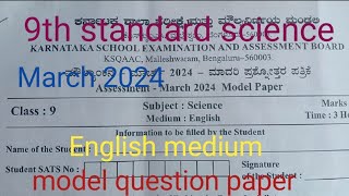 9th standard science moulyakana 2024 model question paper English medium youtube browse [upl. by Zippora]