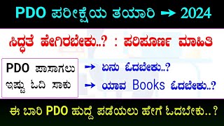 PDO exam preparation 2024 in Kannada  pdo exam best books  complete information PDO exam 2024 [upl. by Vallonia110]