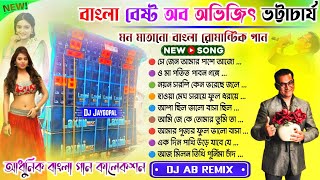 Adhunik Bangla Dj Song Humming Bass ✨ Dj Ab Remix ✨ Bengali Adhunik Song Dj Remix ✨ Dj Bm Remix 2024 [upl. by Gresham]