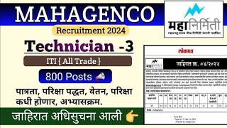 MAHAGENCO TECH3 RECRUITMENT 2024 [upl. by Origra]