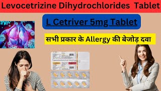 Levocetirizine dihydrochloride tablets  LCetriver Tablets review in Hindi Allergy Tablet [upl. by Cassey]