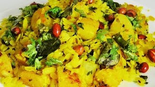 बटाटा पोहे  Batata Pohe  Aloo Poha by madhurasrecipe [upl. by Oisorbma]