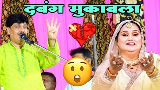 टीना परवीन और तस्लीम आरिफ का दबंग मुकाबला 🤩🤩🤩🤩🤩🤩🤩🤩 Taslim Arif Vs Tina parvin mukabala [upl. by Aninaj]