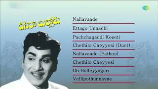 Dasara Bullodu  Jukebox  Akkineni Nageswara Rao Vanisri  Nallavaade  Ettago Unnadhi [upl. by Veejar]