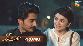 Bakhtawar  Last Ep  Promo  Tonight At 08 Pm Only On HUM TV  Powered By Master Paints [upl. by Parlin]