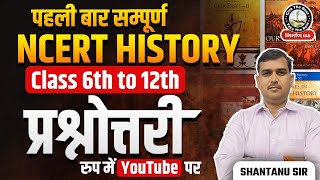 L4 NCERT History MCQs for UPSC in Hindi  History NCERT Questions by Shantanu Sir  Nirman IAS [upl. by Sitrik]