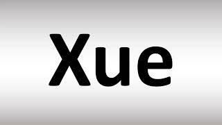 How to Pronounce Xue [upl. by Guinn]