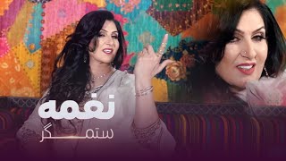 Naghma  Setamgar  نغمه  ستمگر [upl. by Enavi]