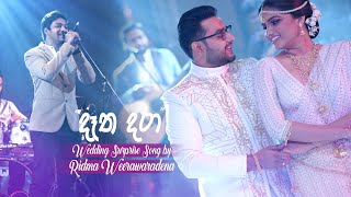 quotDátha Daraquot Ridma Weerawardane  SURPRISE SONG  VIJINI AND KAVINDA WEDDING DAY  2021 [upl. by Buskirk]