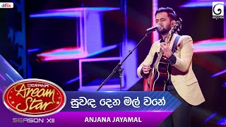 Suwada Dena Mal Wane සුවඳ දෙන මල් වනේ Anjana Jayamal  Dream Star Season 12  TV Derana [upl. by Nyliram228]