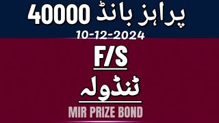 prize bond 40000  first second thandela 10122024 [upl. by Hgielar]