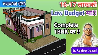 1 bhk Low budget House Design  Small house Design [upl. by Nodnrb448]